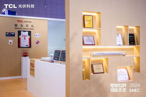 零碳世界，綠能未來 TCL光伏科技攜四大業務矩陣亮相SNEC 2024，引領智慧能源新紀元