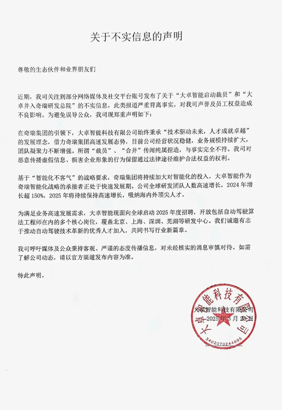 商業風云錄 首富更迭、科技崛起與巨頭動態