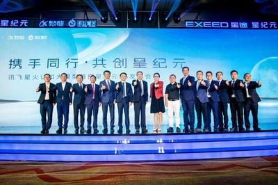 奇瑞的向上突圍 大模型“上車”，星途式保時捷夢與智能新拼圖